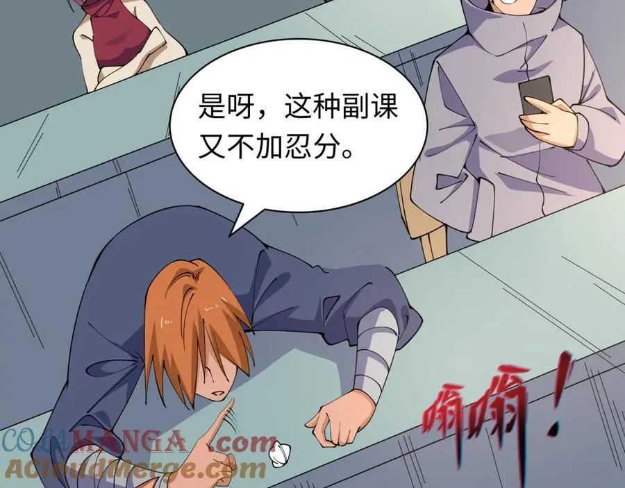 第467话 扶桑篇-特忍补习班！136