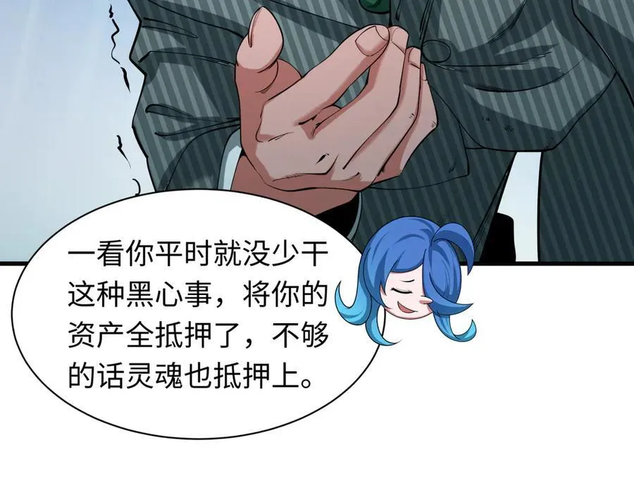 第473话 扶桑篇-德川家德真身的猜测！58