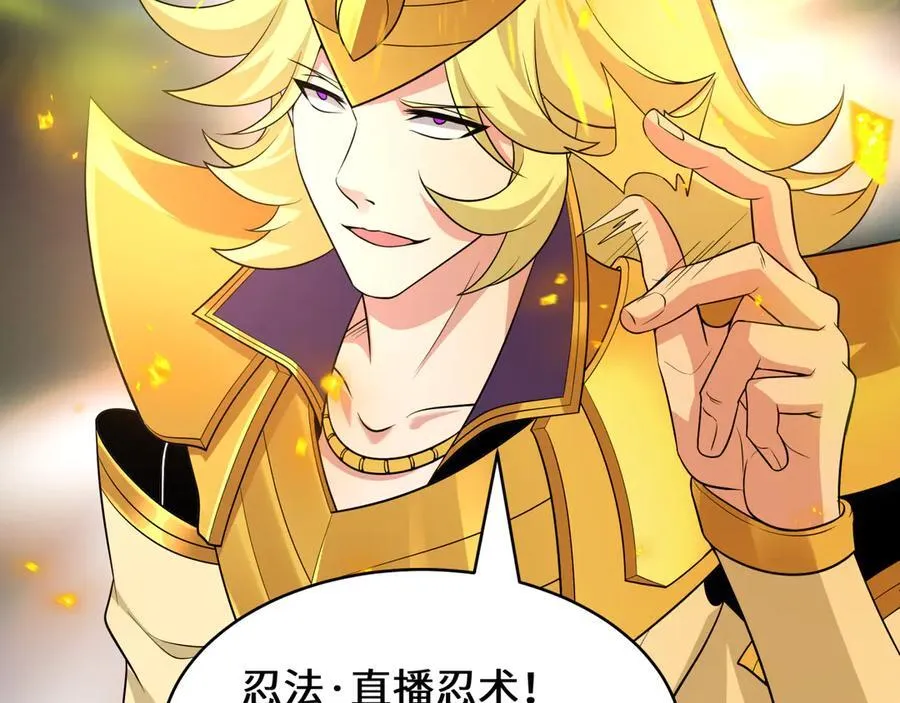 第470话 扶桑篇-牛市降临！21