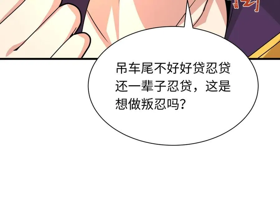 第466话 扶桑篇-忍界黑暗！66