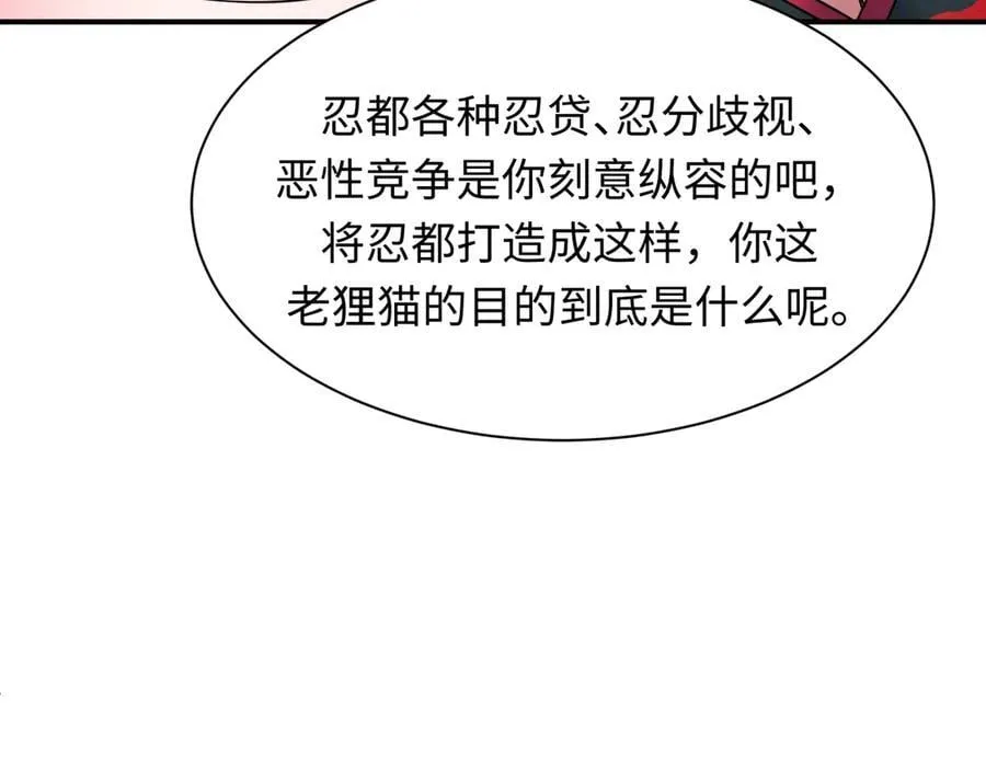 第474话 扶桑篇—黑暗补课界！186