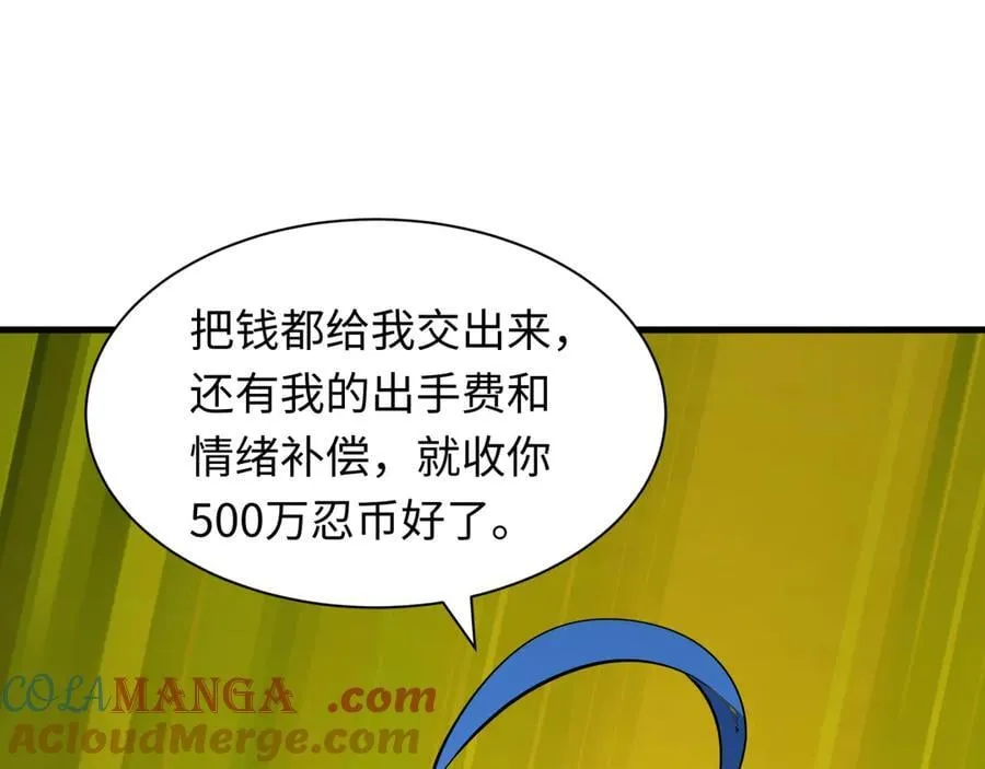 第473话 扶桑篇-德川家德真身的猜测！48