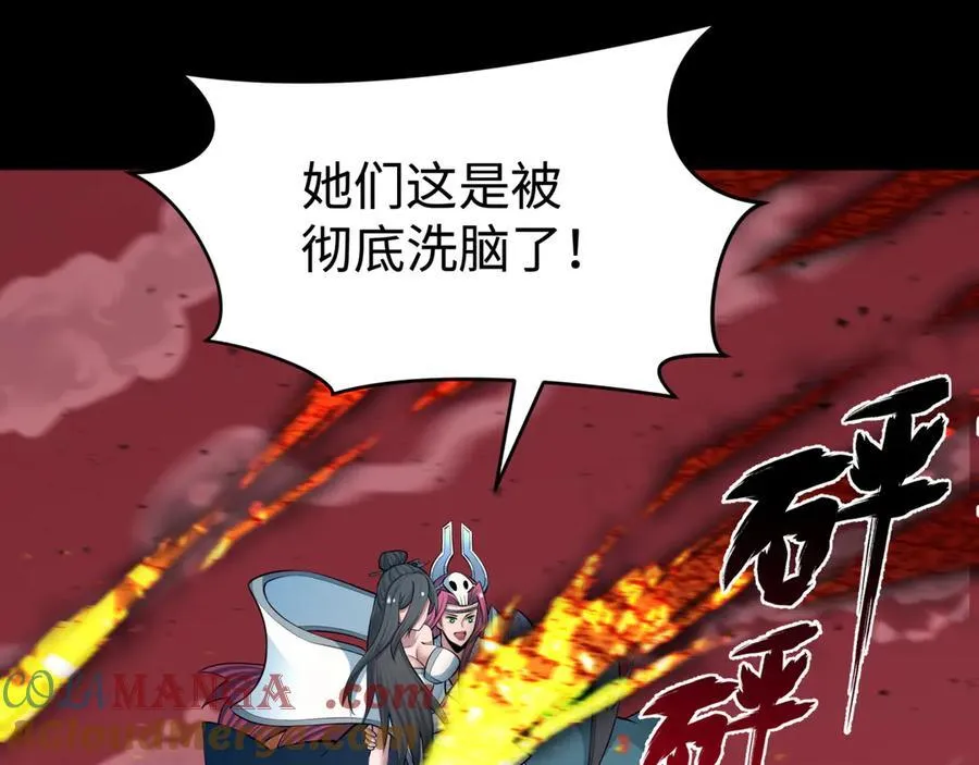 第484话 扶桑篇-黑化三人组！36