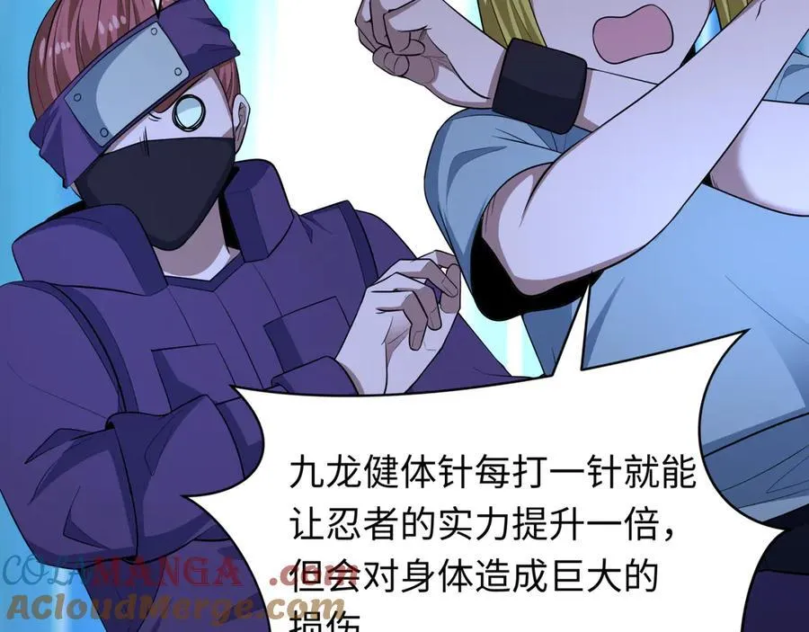 第464话 扶桑篇-千分之一的力量！32