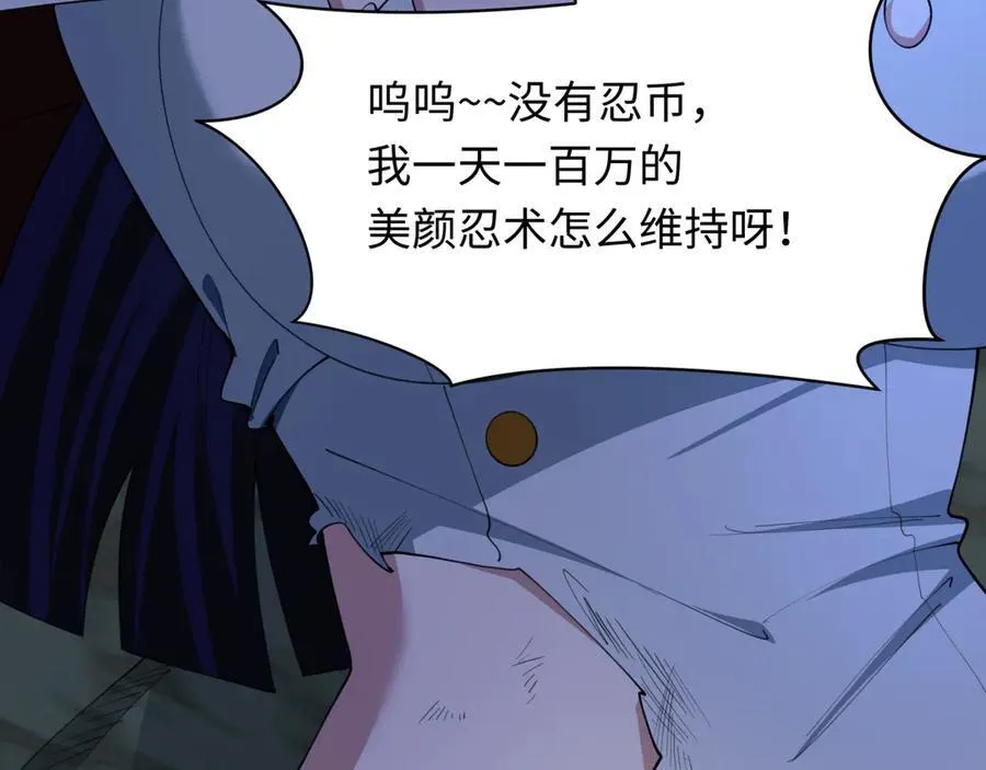 第477话 扶桑篇-全体满分！忍界大战将起！117