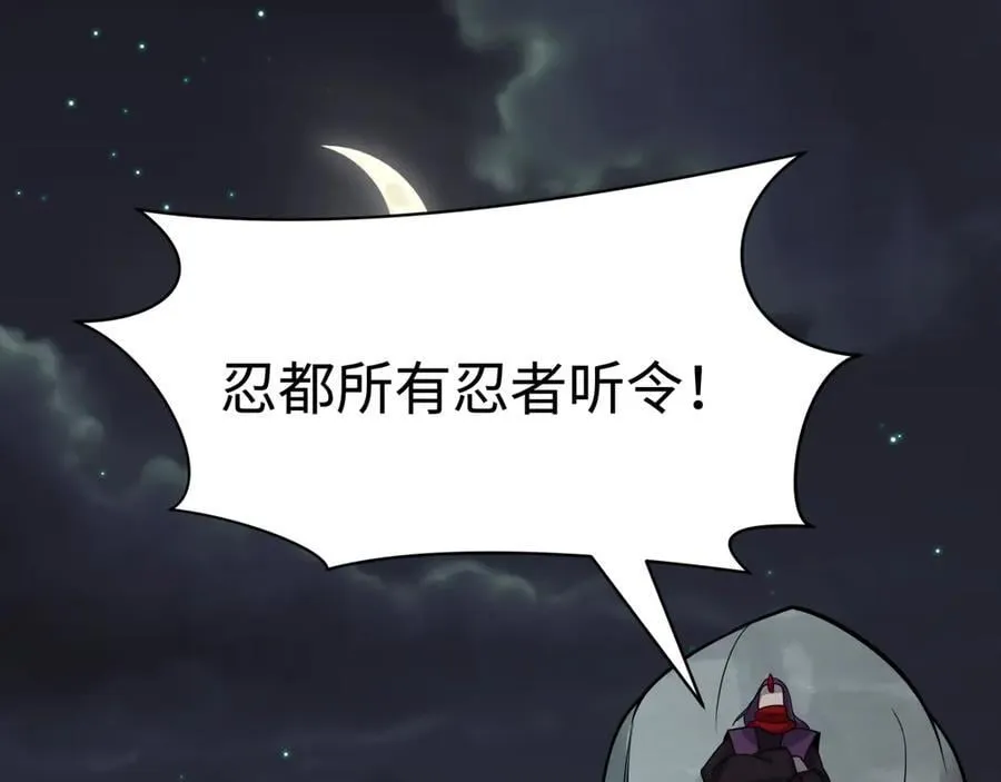第478话 扶桑篇-忍界大战开始！145