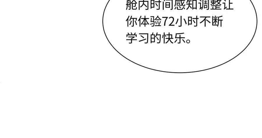 第467话 扶桑篇-特忍补习班！59