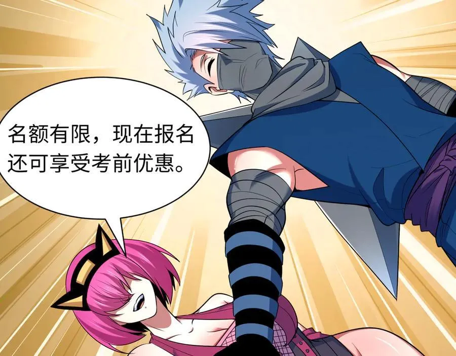 第467话 扶桑篇-特忍补习班！66