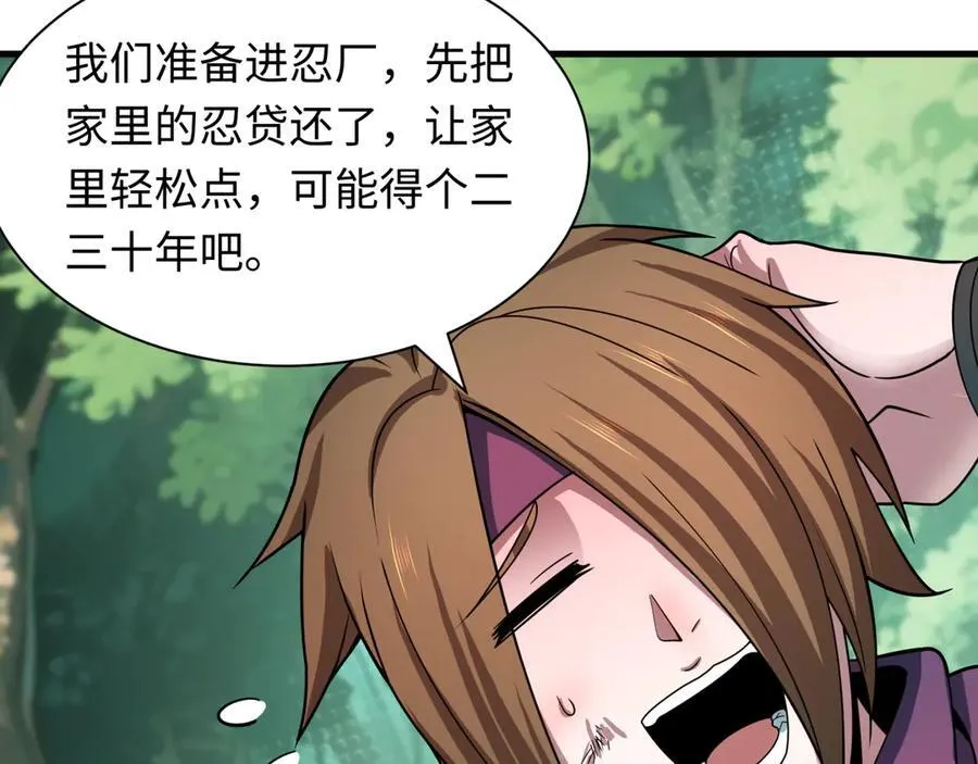 第464话 扶桑篇-千分之一的力量！66