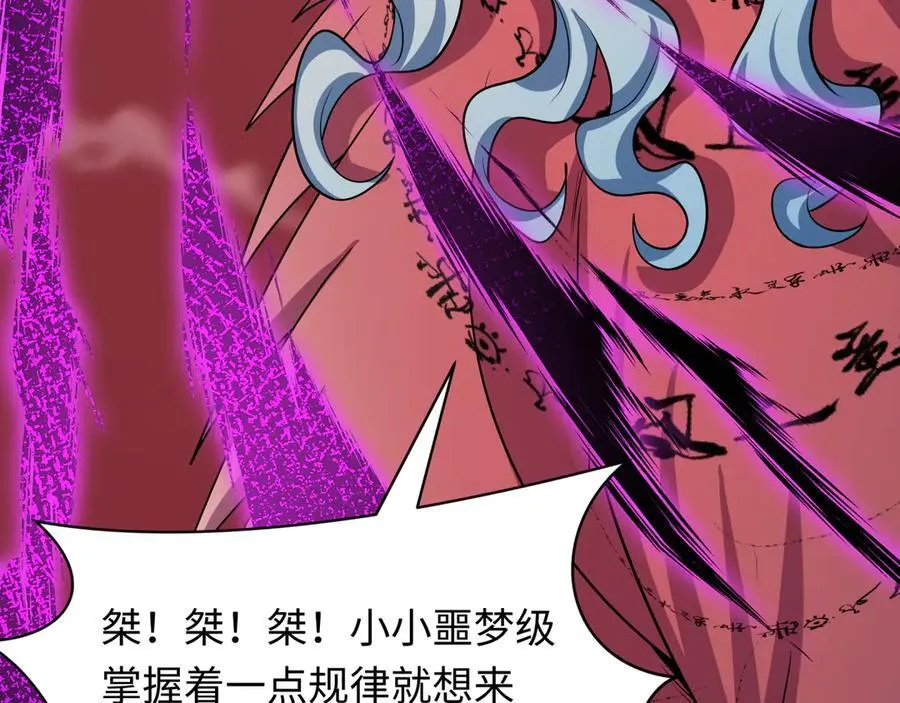 第484话 扶桑篇-黑化三人组！158