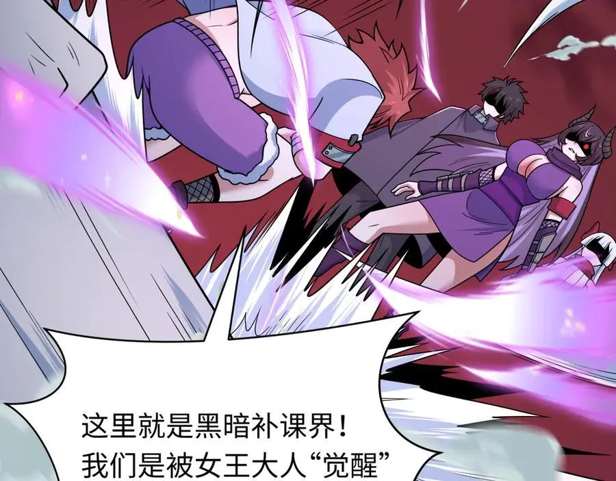 第474话 扶桑篇—黑暗补课界！83