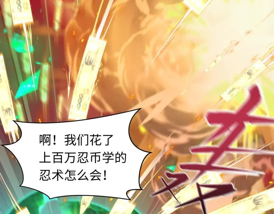 第476话 扶桑篇-氪金忍术战！26