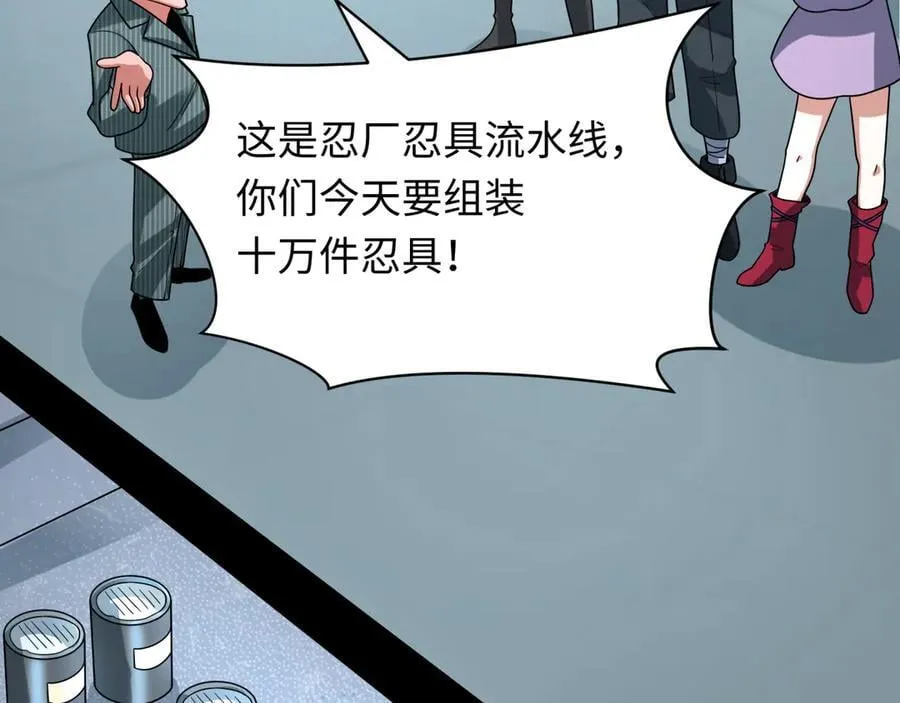 第472话- 林风遭遇黑中介！138