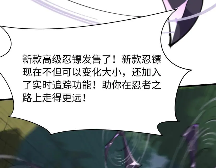 第463话 扶桑篇-残酷的忍者竞争！89