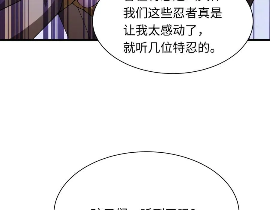 第469话 扶桑篇-抵押灵魂！73
