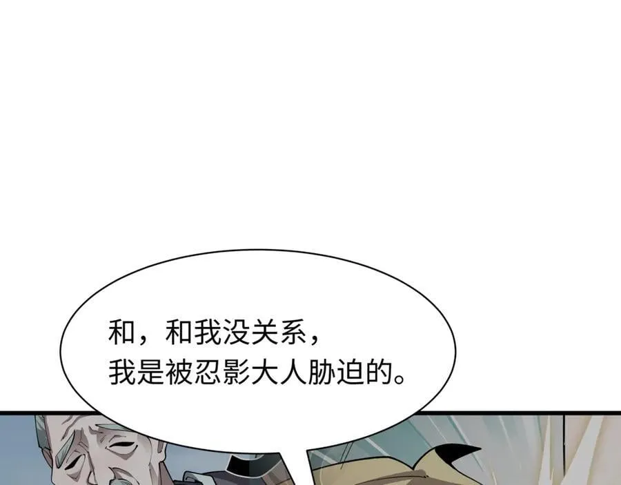 第487话 扶桑篇-瞻仰忍影大人！109