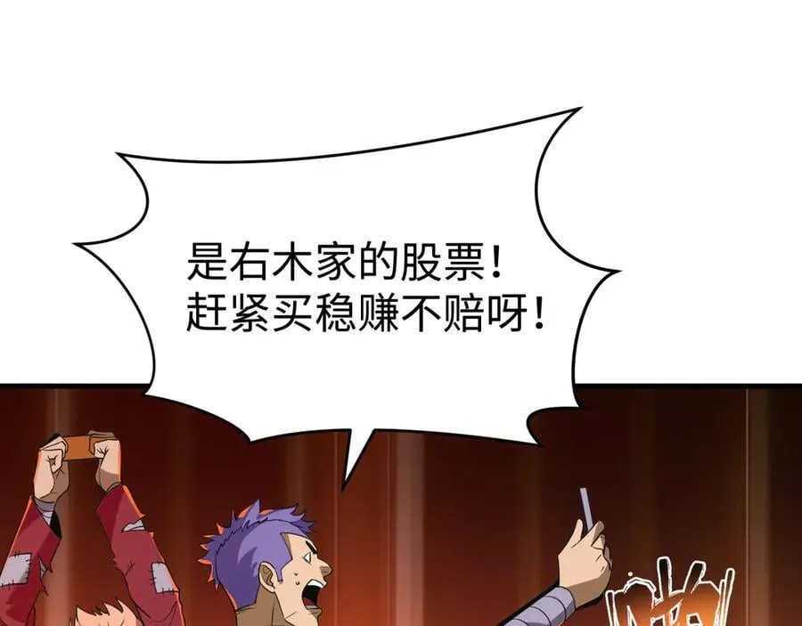 第470话 扶桑篇-牛市降临！93
