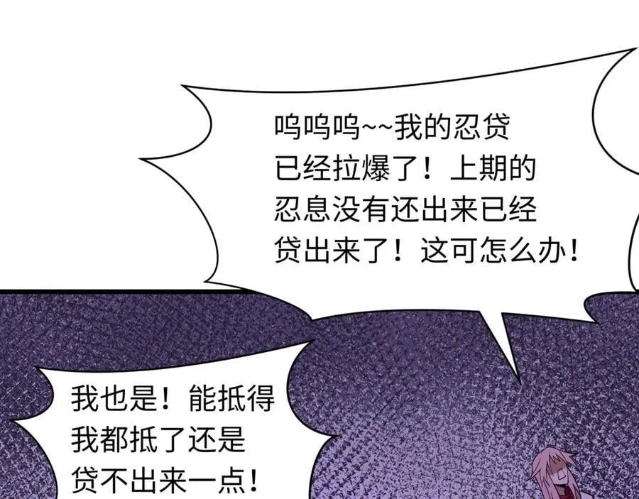 第467话 扶桑篇-特忍补习班！94