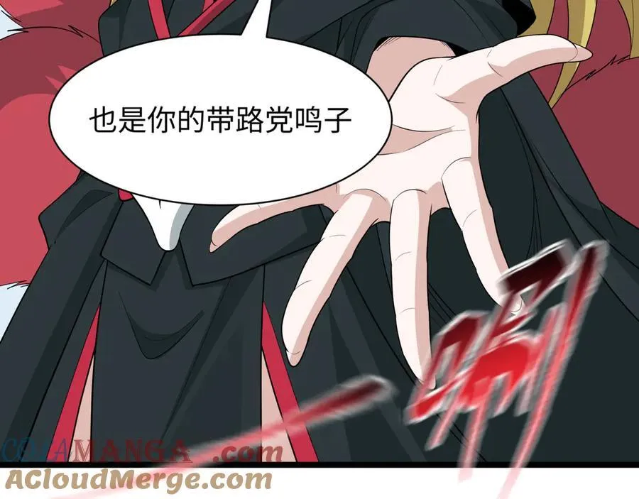 第487话 扶桑篇-瞻仰忍影大人！88