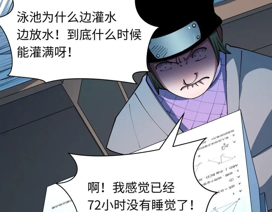 第468话 扶桑篇-文体之战！122