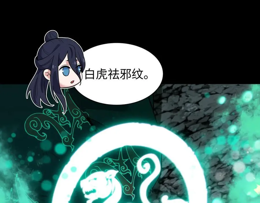 第483话 扶桑篇-大神狸全力爆发！50