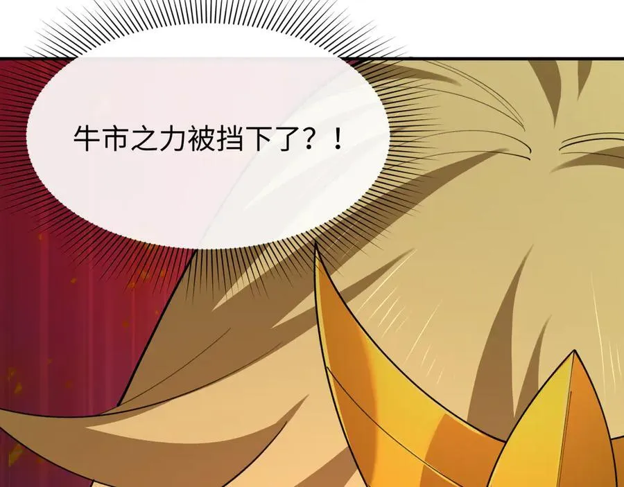 第470话 扶桑篇-牛市降临！130