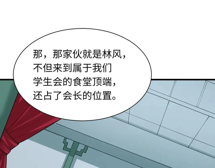 第471话 扶桑篇-破防的会长！82