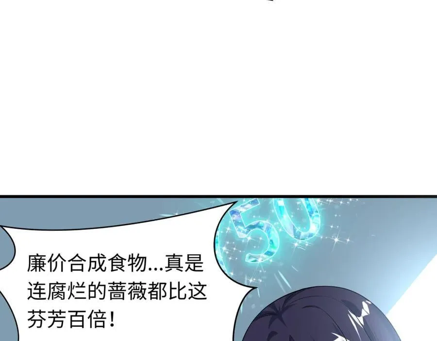 第471话 扶桑篇-破防的会长！137