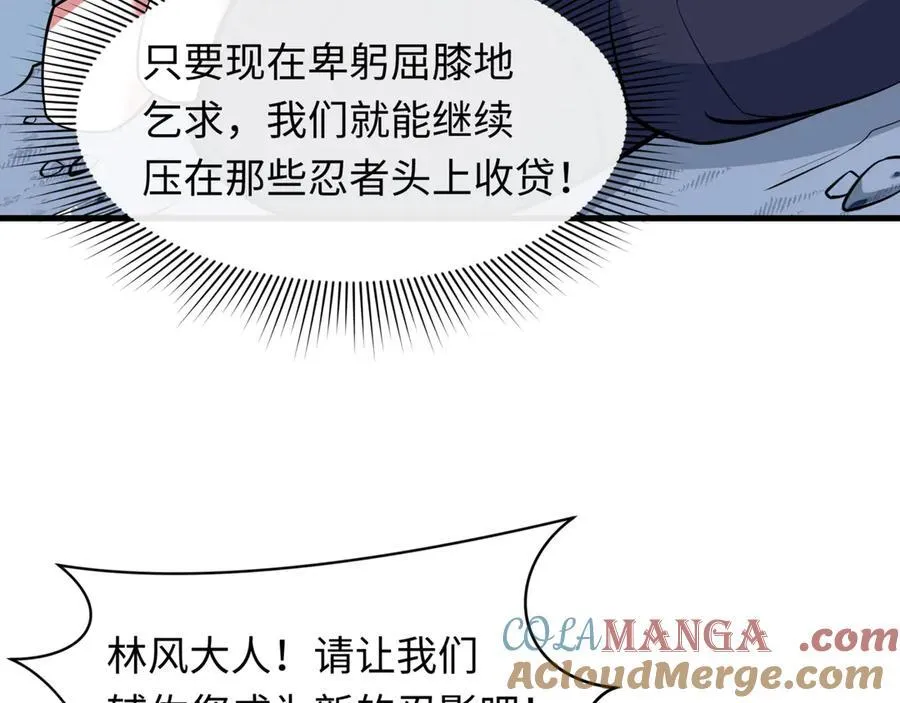 第488话 扶桑篇-请成为新的忍影大人！100