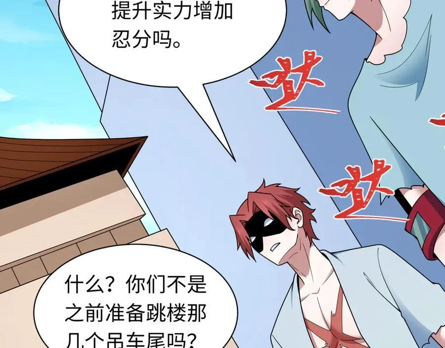 第474话 扶桑篇—黑暗补课界！46