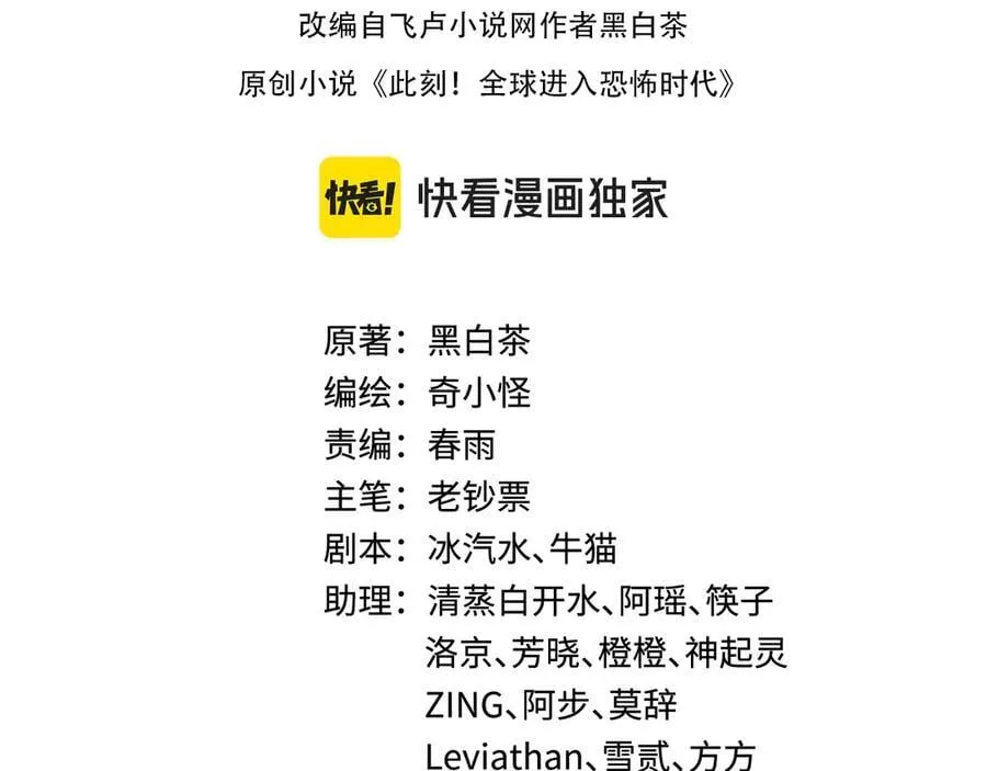 第476话 扶桑篇-氪金忍术战！3