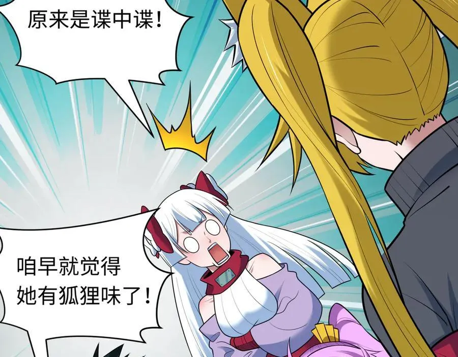 第486话 扶桑篇-玉藻前的计划！107