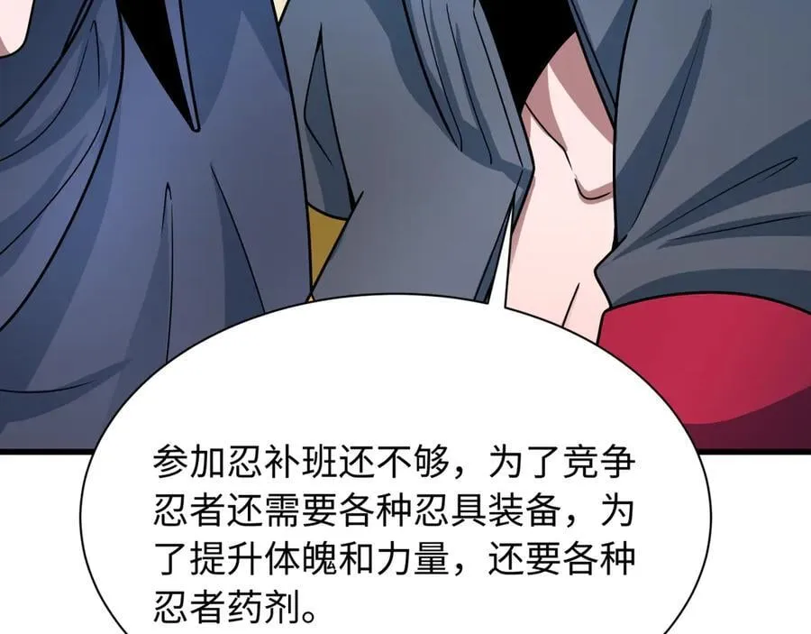 第463话 扶桑篇-残酷的忍者竞争！106