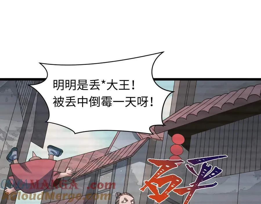 第486话 扶桑篇-玉藻前的计划！36