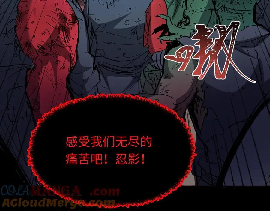 第485话 扶桑篇-找到你了！12