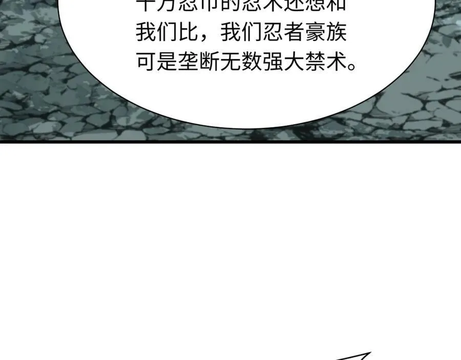 第476话 扶桑篇-氪金忍术战！98