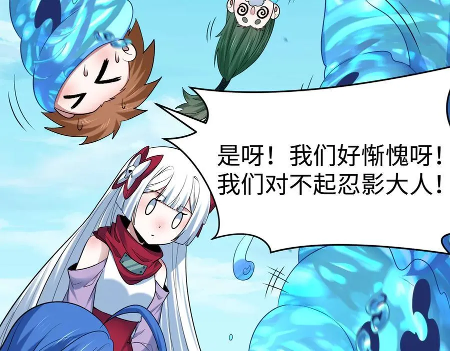 第466话 扶桑篇-忍界黑暗！110