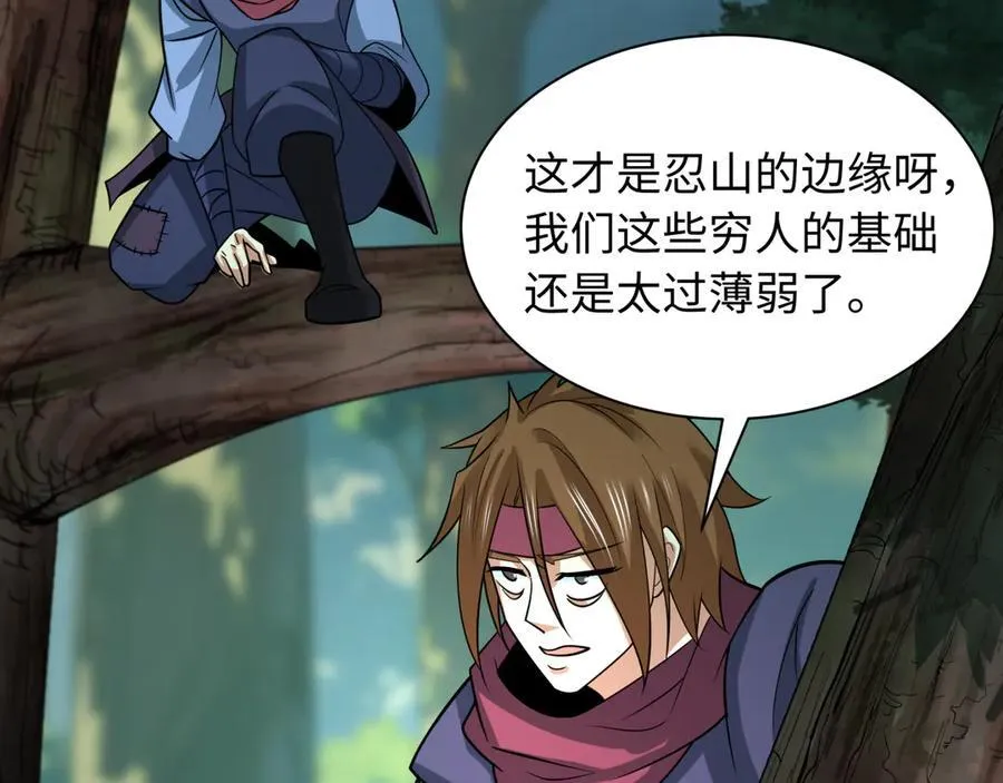 第463话 扶桑篇-残酷的忍者竞争！79