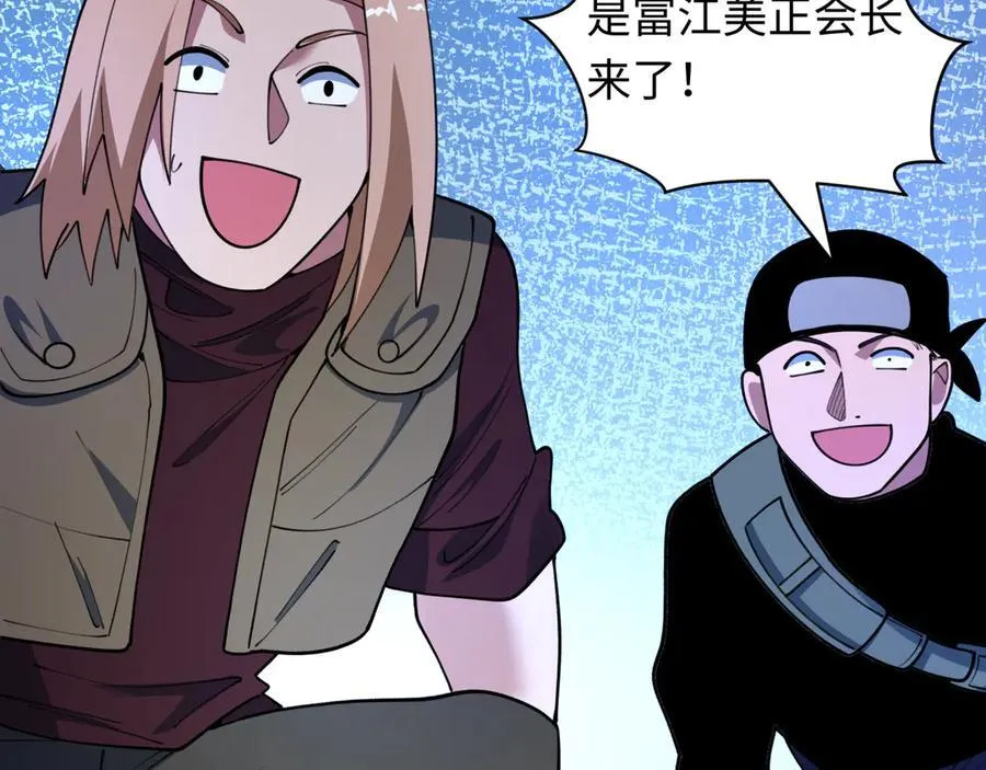 第471话 扶桑篇-破防的会长！115