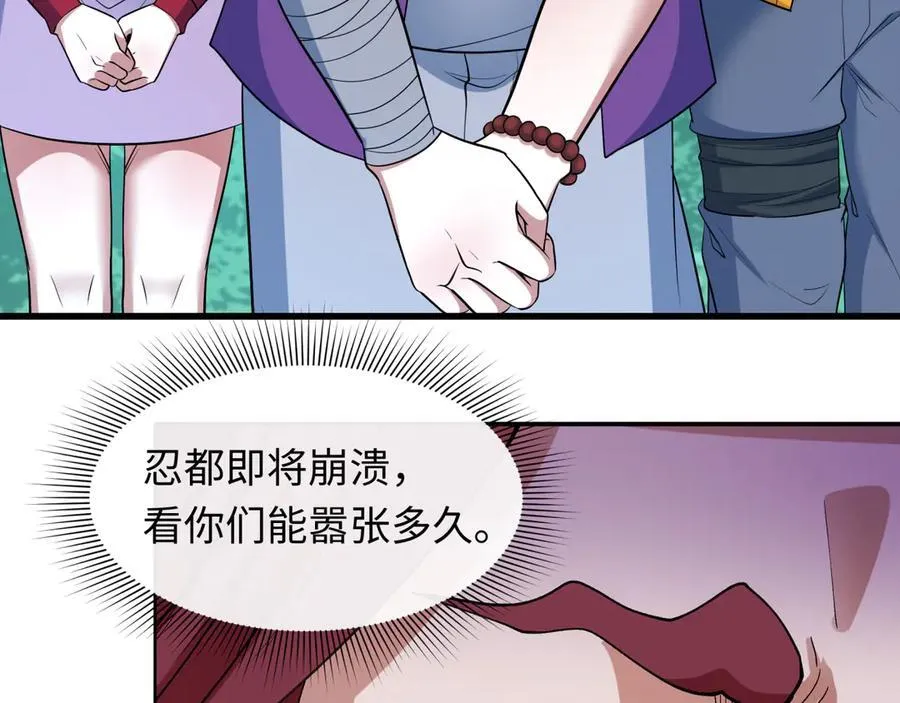 第476话 扶桑篇-氪金忍术战！125