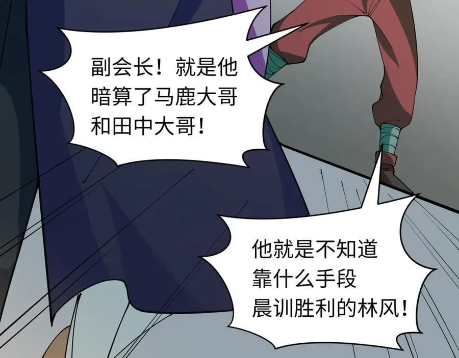 第469话 扶桑篇-抵押灵魂！14