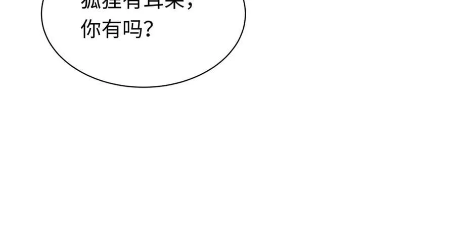 第486话 扶桑篇-玉藻前的计划！102