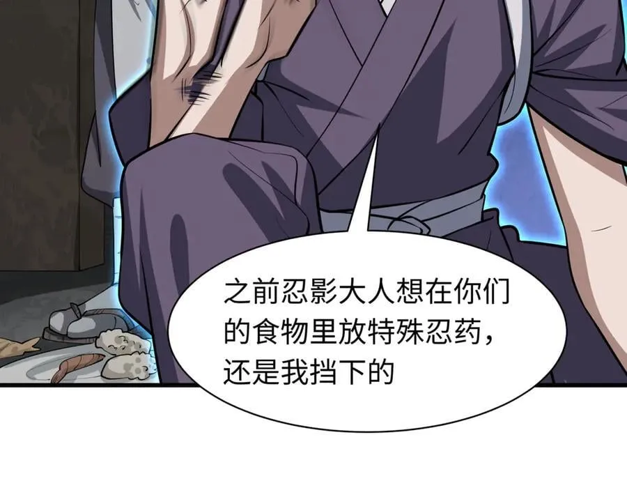 第487话 扶桑篇-瞻仰忍影大人！111