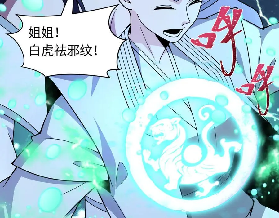 第485话 扶桑篇-找到你了！113