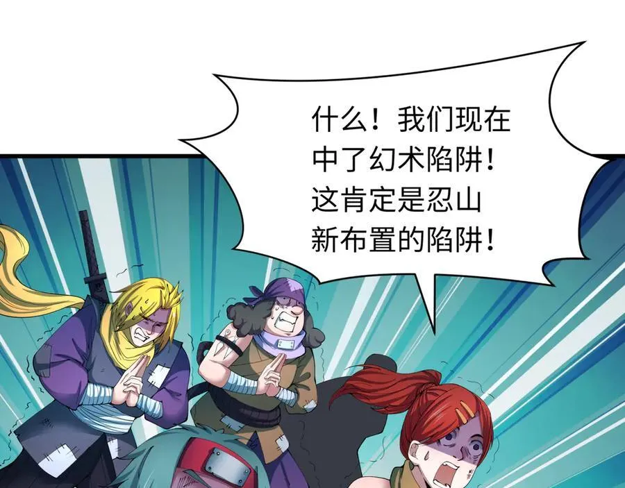 第466话 扶桑篇-忍界黑暗！9