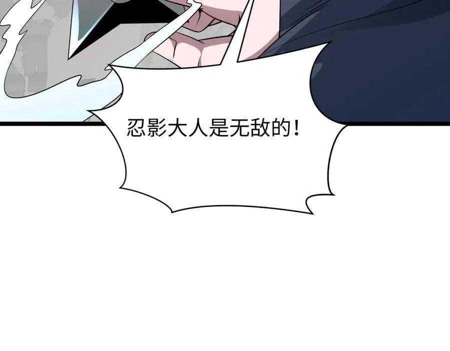 第488话 扶桑篇-请成为新的忍影大人！42
