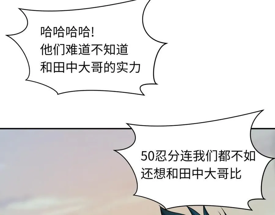 第463话 扶桑篇-残酷的忍者竞争！34