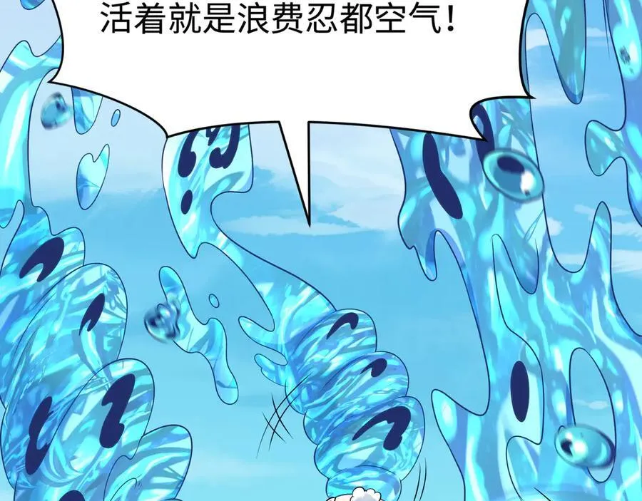 第466话 扶桑篇-忍界黑暗！109