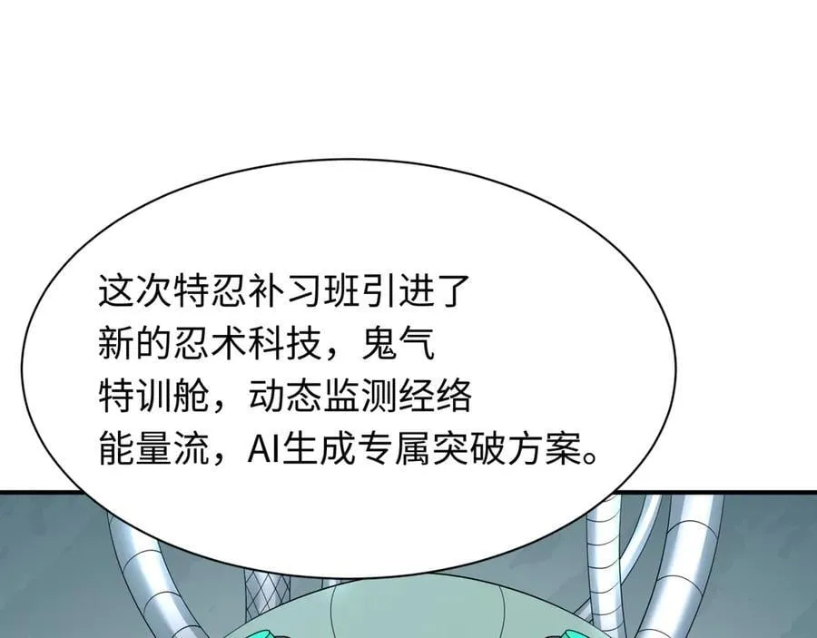 第467话 扶桑篇-特忍补习班！55