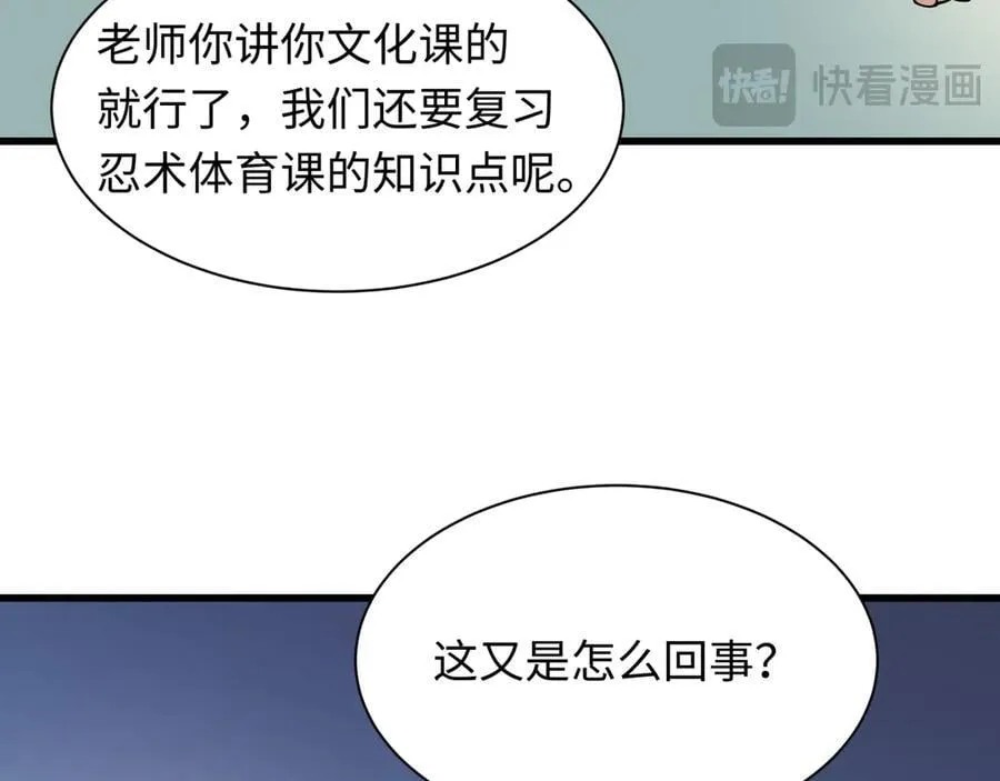 第467话 扶桑篇-特忍补习班！138